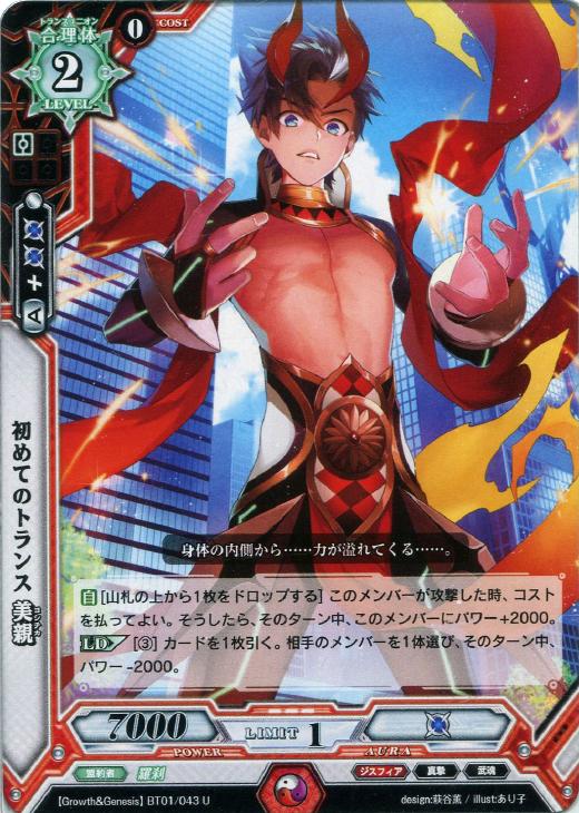 初めてのトランス 美親 ラクエンロジックトレカお買得価格通販 トレコロ 初めてのトランス 美親 ラクエンロジックトレカお買得価格通販 トレコロ