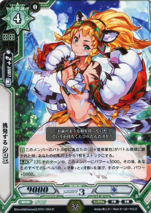 挑発する クロエ ラクエンロジックトレカお買得価格通販 トレコロ 挑発する クロエ ラクエンロジックトレカお買得価格通販 トレコロ