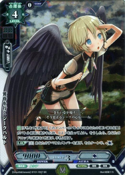 黄昏を行く ジークハルト ラクエンロジックトレカお買得価格通販 トレコロ 黄昏を行く ジークハルト ラクエンロジックトレカお買得価格通販 トレコロ