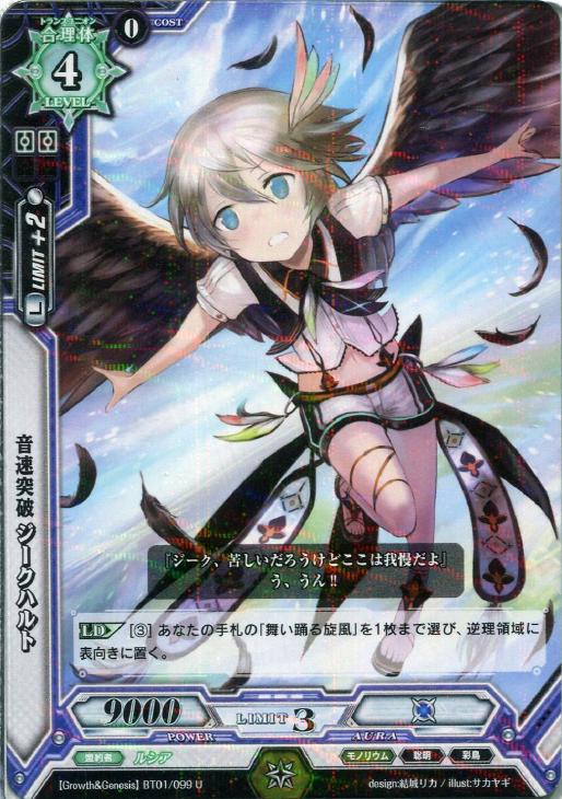 音速突破 ジークハルト ラクエンロジックトレカお買得価格通販 トレコロ 音速突破 ジークハルト ラクエンロジックトレカお買得価格通販 トレコロ