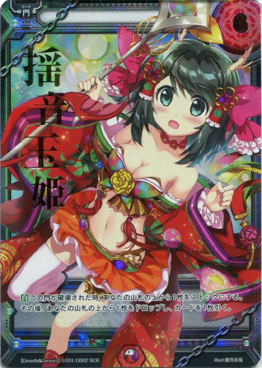 揺音 玉姫 ラクエンロジックトレカお買得価格通販 トレコロ 揺音 玉姫 ラクエンロジックトレカお買得価格通販 トレコロ