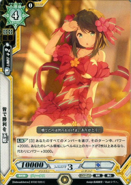 皆で勝利を 玉姫 ラクエンロジックトレカお買得価格通販 トレコロ 皆で勝利を 玉姫 ラクエンロジックトレカお買得価格通販 トレコロ