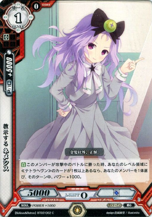 教示する ネメシス ラクエンロジックトレカお買得価格通販 トレコロ 教示する ネメシス ラクエンロジックトレカお買得価格通販 トレコロ