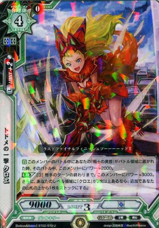トドメの一撃 クロエ ラクエンロジックトレカお買得価格通販 トレコロ トドメの一撃 クロエ ラクエンロジックトレカお買得価格通販 トレコロ