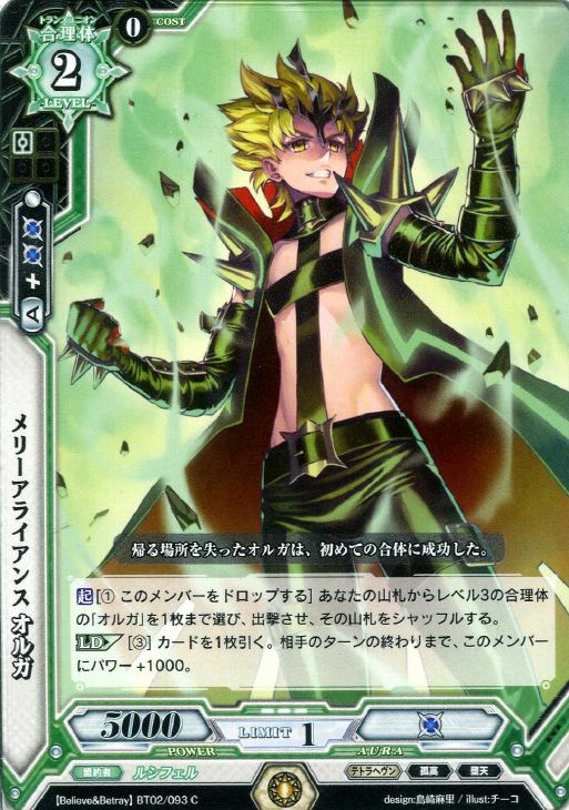 メリーアライアンス オルガ ラクエンロジックトレカお買得価格通販 トレコロ メリーアライアンス オルガ ラクエンロジックトレカお買得価格通販 トレコロ