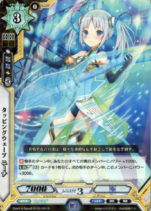 タッピングウェーブ ニーナ ラクエンロジックトレカお買得価格通販 トレコロ タッピングウェーブ ニーナ ラクエンロジックトレカお買得価格通販 トレコロ