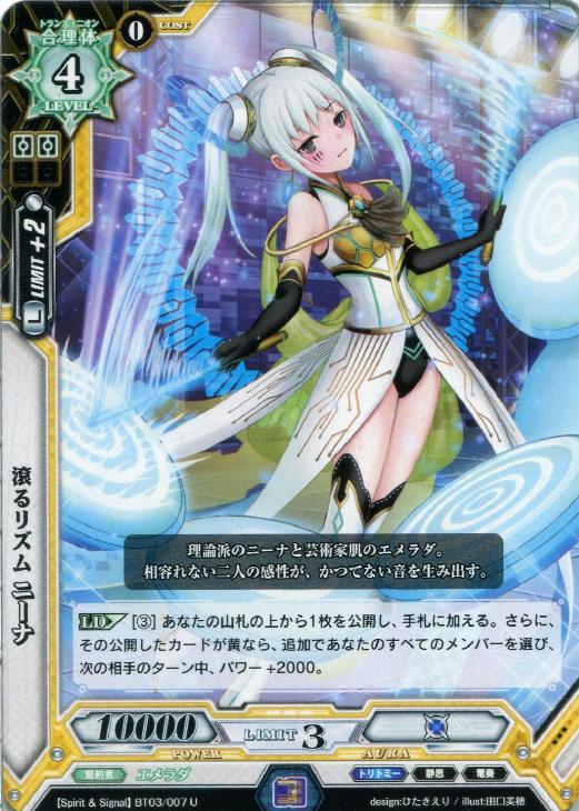 滾るリズム ニーナ ラクエンロジックトレカお買得価格通販 トレコロ 滾るリズム ニーナ ラクエンロジックトレカお買得価格通販 トレコロ