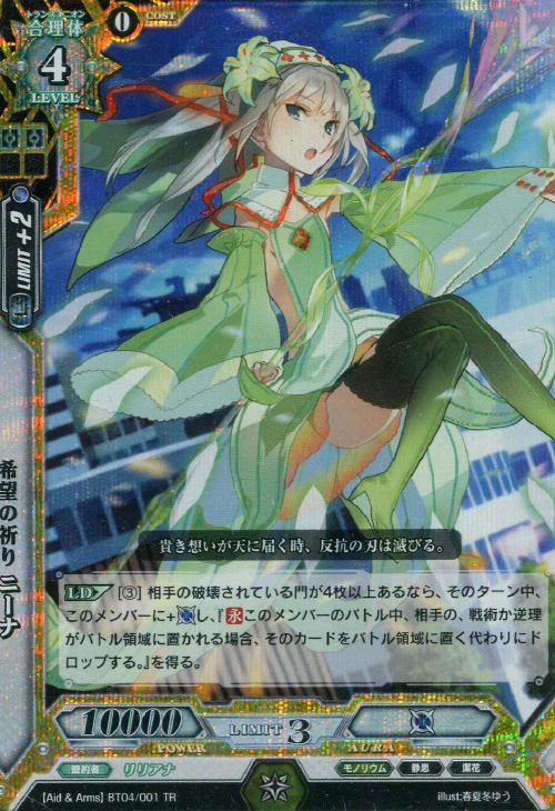 希望の祈り ニーナ ラクエンロジックトレカお買得価格通販 トレコロ 希望の祈り ニーナ ラクエンロジックトレカお買得価格通販 トレコロ