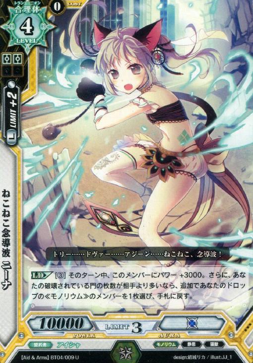 ねこねこ念導波 ニーナ ラクエンロジックトレカお買得価格通販 トレコロ