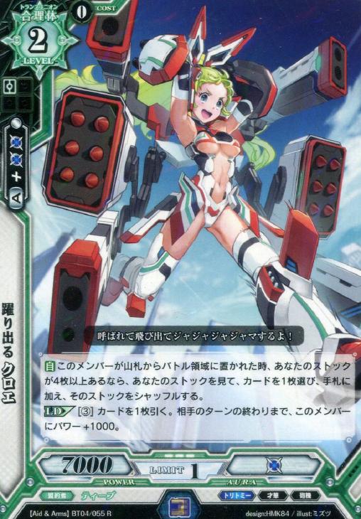 躍り出る クロエ ラクエンロジックトレカお買得価格通販 トレコロ 躍り出る クロエ ラクエンロジックトレカお買得価格通販 トレコロ