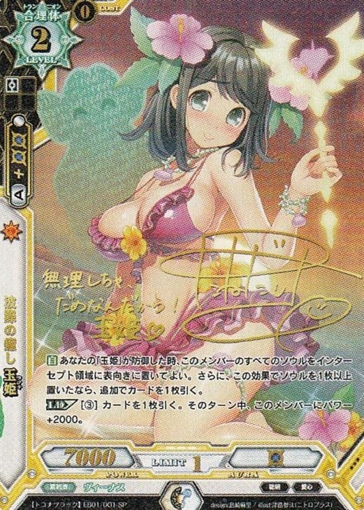 波際の癒し 玉姫 ラクエンロジックトレカ高価買取価格査定 トレコロ 波際の癒し 玉姫 ラクエンロジックトレカ高価買取価格査定 トレコロ