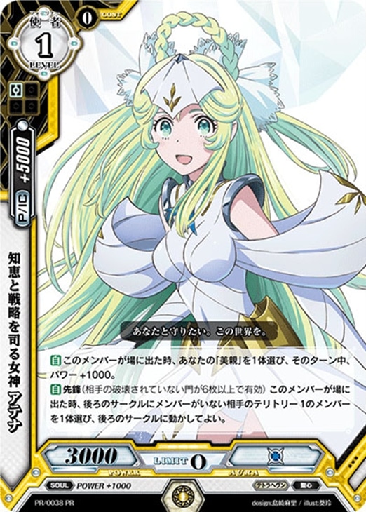 知恵と戦略を司る女神 アテナ ラクエンロジックトレカお買得価格通販 トレコロ 知恵と戦略を司る女神 アテナ ラクエンロジックトレカお買得価格通販 トレコロ