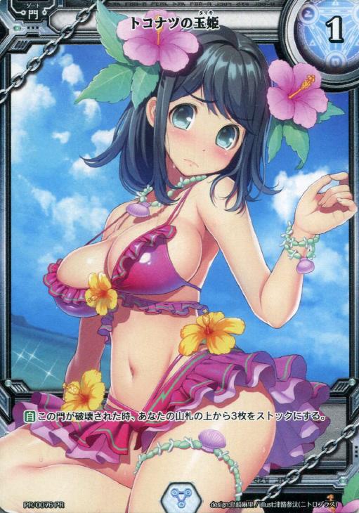 トコナツの玉姫 ラクエンロジックトレカお買得価格通販 トレコロ トコナツの玉姫 ラクエンロジックトレカお買得価格通販 トレコロ
