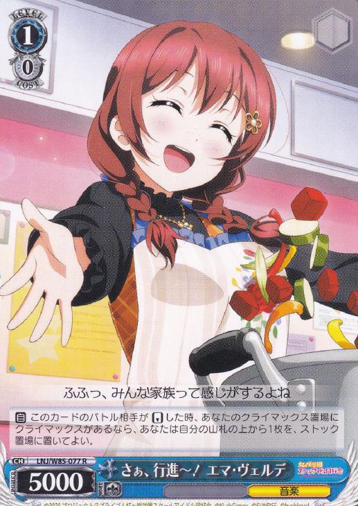 ヴァイスシュヴァルツ モルト グラッツェ エマヴェルデ sp