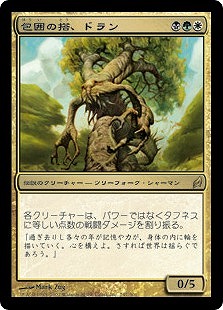 包囲の塔 ﾄﾞﾗﾝ マジックザギャザリングトレカお買得価格通販 トレコロ