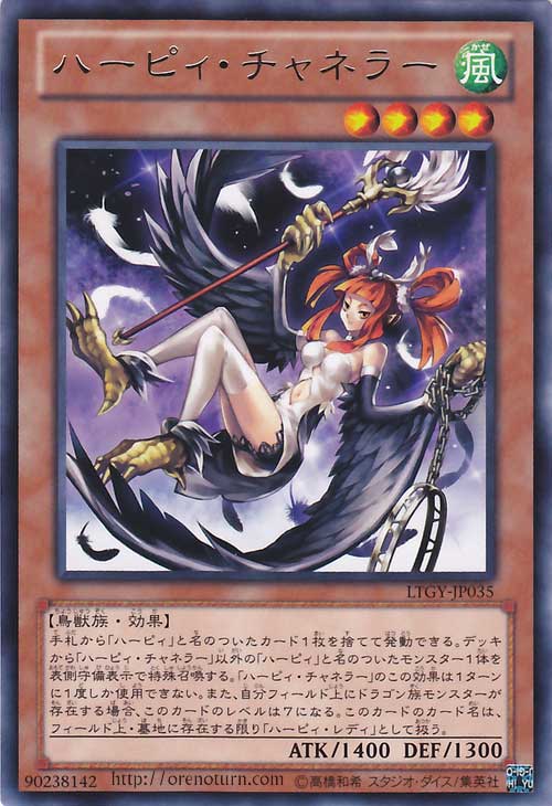 ハーピィ・チャネラー【遊戯王トレカお買得価格通販：トレコロ】