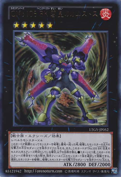キズあり 遊戯王 ウルトラレア Cno 105 Bk 彗星のカエストス 中古キズあり カードを買う カード通販 トレコロ トレカシングル販売 買取