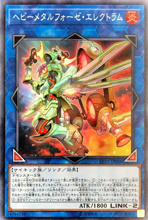 遊戯王 ヘビーメタルフォーゼ・エレクトラム 25thレア ヘビーメタルフォーゼエレクトラム【クォーターセンチュリー