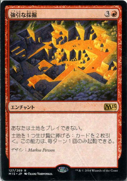 強引な採掘 マジックザギャザリングトレカお買得価格通販 トレコロ