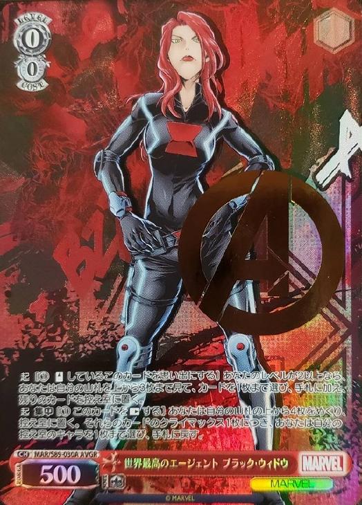 世界最高のエージェントブラック ウィドウ