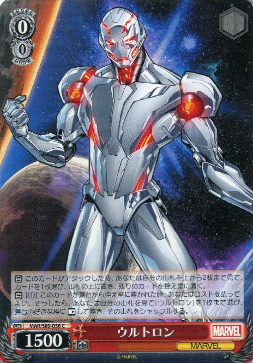 ウルトロン【ヴァイスシュヴァルツトレカお買得価格通販：トレコロ】