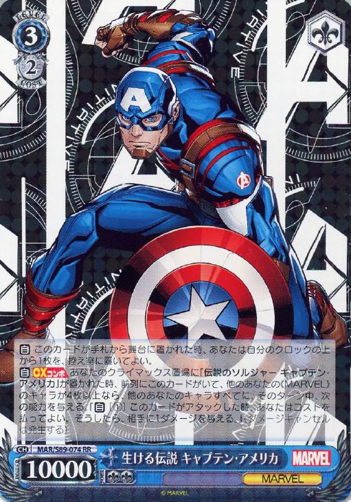 在庫のみ特価 marvel ヴァイスシュバルツ キャプテンアメリカ SP