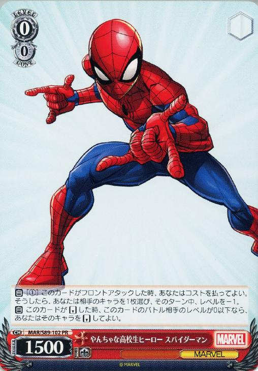 PSA10】ヴァイスシュヴァルツ あなたの親愛なる隣人 スパイダーマン MR