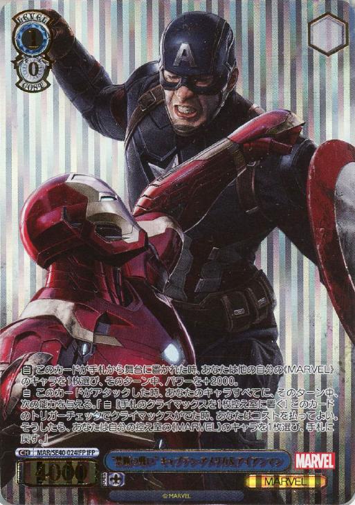 禁断の戦い”キャプテン・アメリカ&アイアンマン【ヴァイス