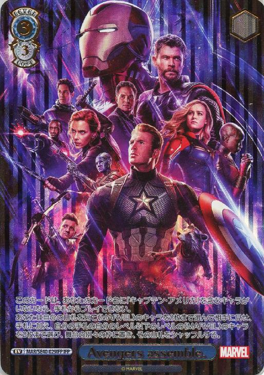 ヴァイスシュヴァルツ　SP Avengers assemble marvelマーベル