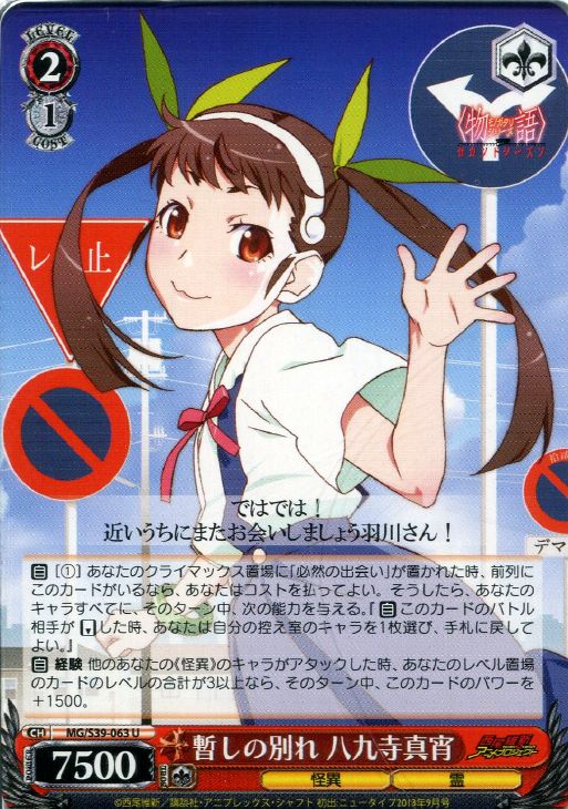 暫し