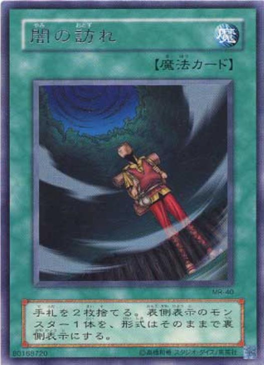 遊戯王 闇カード(ノーマル) 【あ】【い】シングルカード