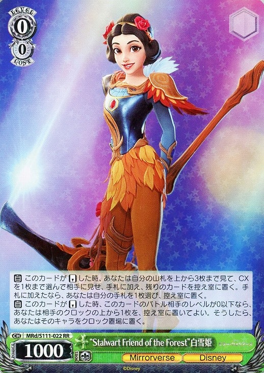 ヴァイス】デッキ販売 Disney ミラー・ウォリアーズ 8枝(プレイ