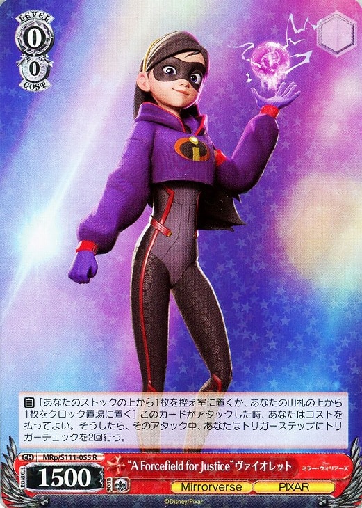 ヴァイス】デッキ販売 Disney ミラー・ウォリアーズ 8枝(プレイ