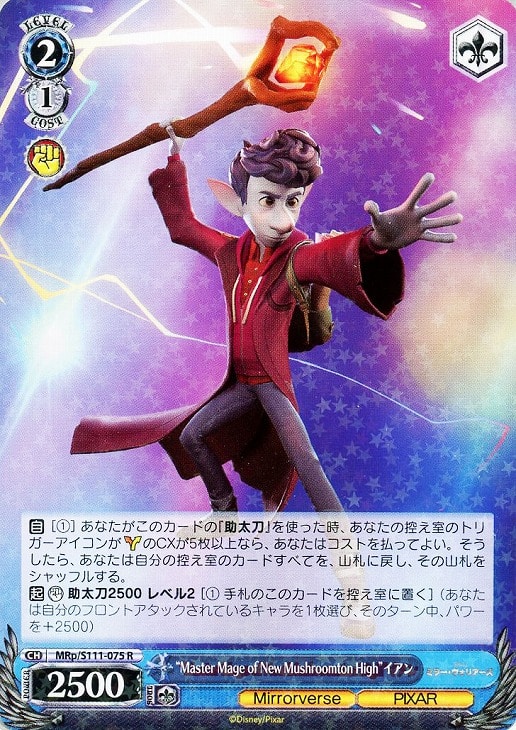 ヴァイス】デッキ販売 Disney ミラー・ウォリアーズ 8枝(プレイ