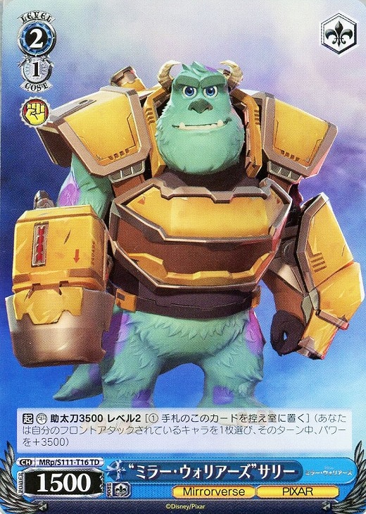 ヴァイスシュヴァルツ】トライアルデッキ Disney ミラー