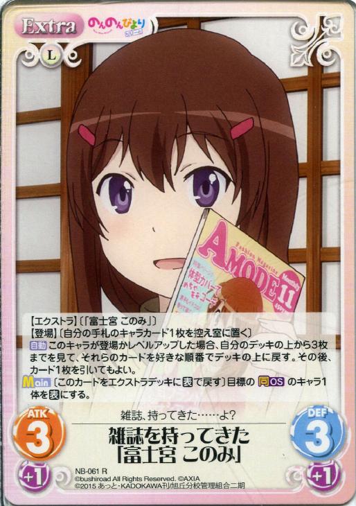 雑誌を持ってきた 富士宮 このみ Chaostcgトレカお買得価格通販 トレコロ