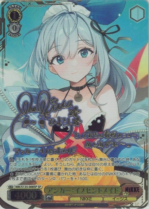 NIK)SP◇サイン付）アンカー：イノセントメイド