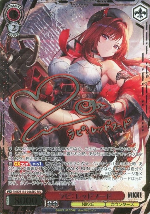 ラピ：レッドフード[サイン付]【ヴァイスシュヴァルツトレカお買得価格