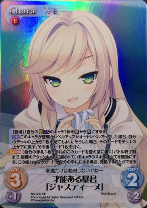 才能ある暴君 ジャスティーヌ Chaostcgトレカお買得価格通販 トレコロ