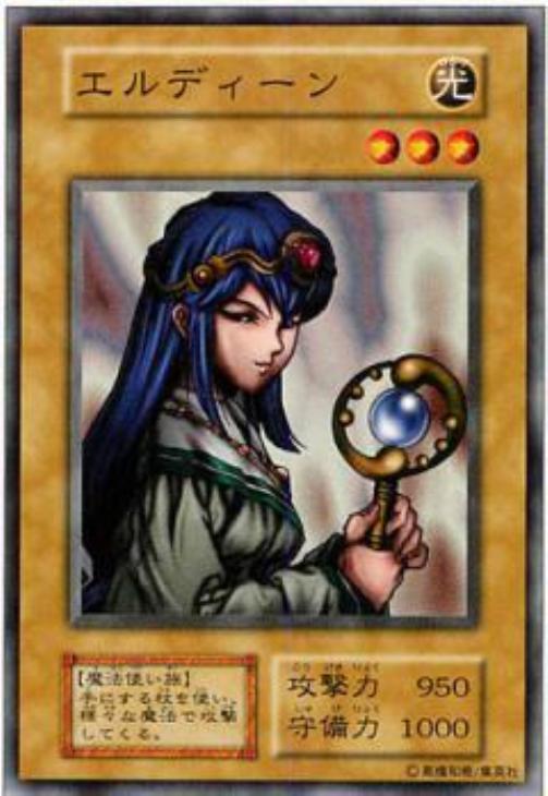 最新モデル エルディーン【遊戯王トレカお買得価格通販：トレコロ】 遊戯王ラッシュデュエル