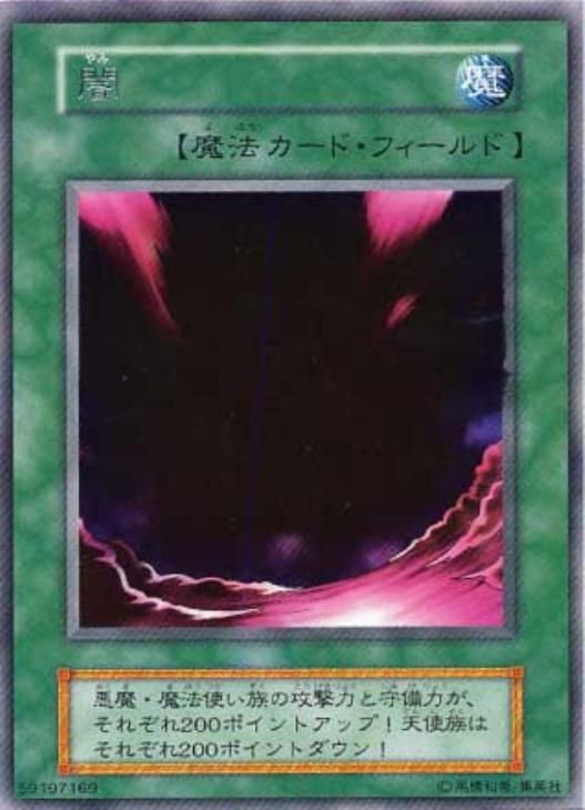 シングルカード遊戯王 闇カード(ノーマル) 【な】【ね】【の】
