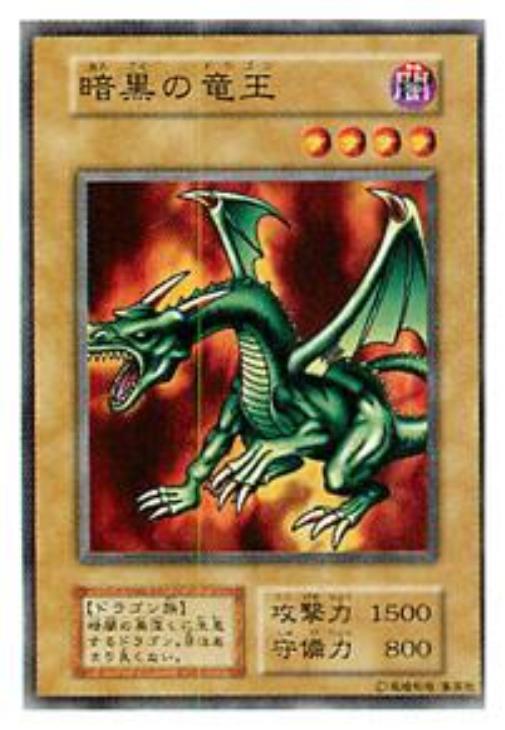特売 3D カード 遊戯王 暗黒の竜王 カード - www.projecthope.org.do