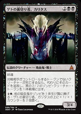 ゲトの裏切り者 カリタス マジックザギャザリングトレカお買得価格通販 トレコロ ゲトの裏切り者 カリタス マジックザギャザリングトレカお買得価格通販 トレコロ