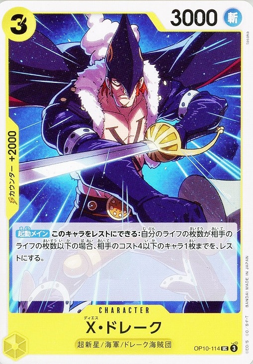 黄エネル デッキ デッキ販売 販売ページ｜ワンピースカード通販