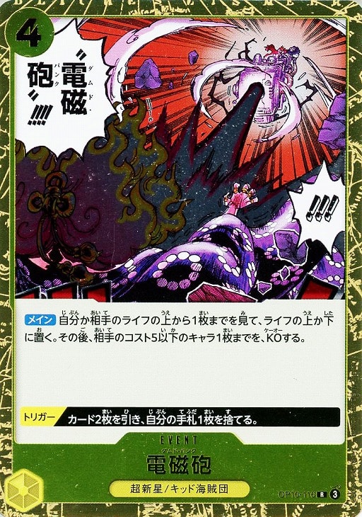 ワンピ】デッキ販売 黄エネル(プレイ用): カードを買う/ カード