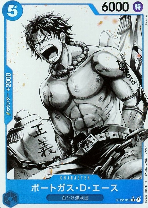 ポートガス・D・エース【ワンピトレカお買得価格通販：トレコロ】