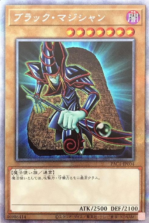 遊戯王　ブラックマジシャン　プリズマティック