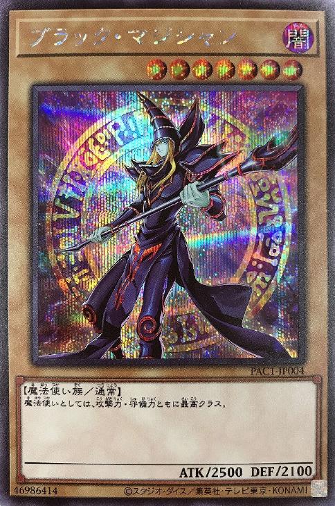 ブラック・マジシャン[背景魔導陣]【遊戯王トレカお買得価格通販