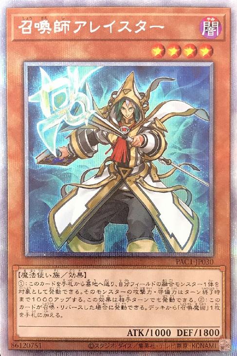 遊戯王 召喚師アレイスター 召喚魔術 6枚 プリズマティック