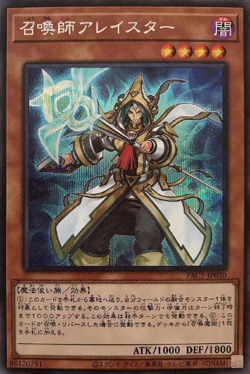 遊戯王 プレイマット 召喚獣 召喚師アレイスターリモートデュエル